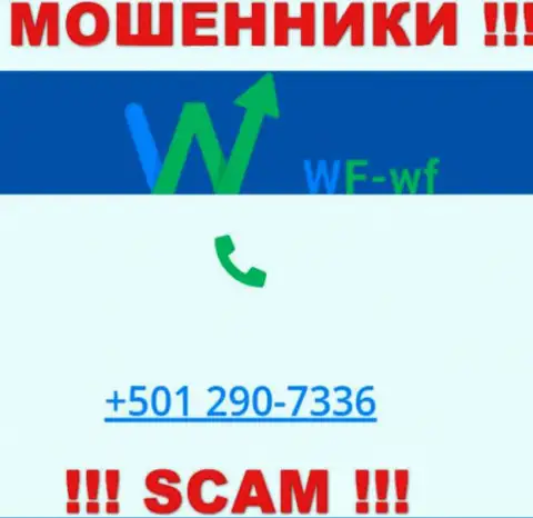 Будьте крайне бдительны, если звонят с неизвестных номеров, это могут оказаться махинаторы WF WF