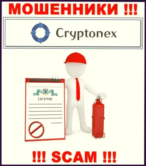У мошенников CryptoNex Org на информационном сервисе не размещен номер лицензии организации !!! Будьте очень внимательны