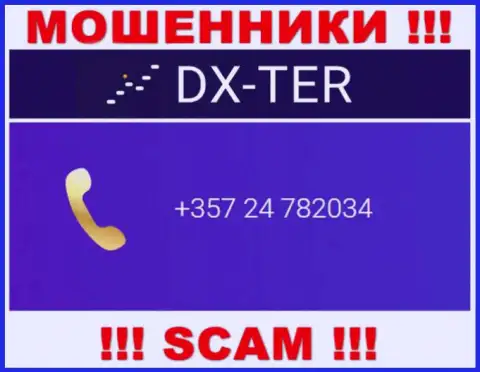 БУДЬТЕ КРАЙНЕ ВНИМАТЕЛЬНЫ !!! ВОРЮГИ из компании DXTer  звонят с различных номеров телефона
