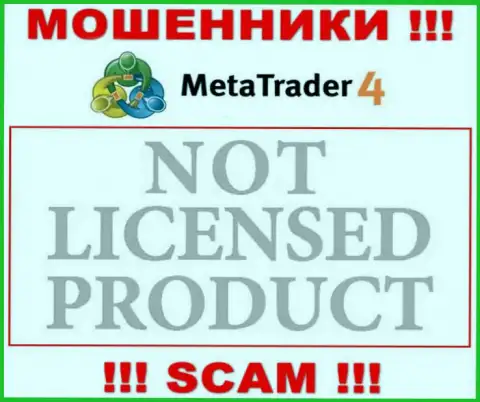 Информации о лицензионном документе МетаТрейдер 4 на их официальном web-ресурсе нет - это ОБМАН !
