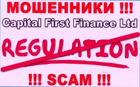 На информационном портале Capital First Finance не имеется данных об регуляторе указанного неправомерно действующего лохотрона