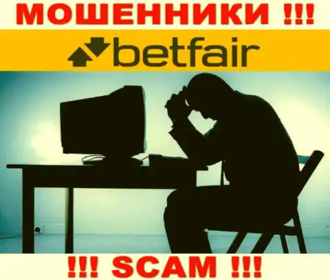 Обратитесь за помощью в случае грабежа вложенных денежных средств в компании Betfair, сами не справитесь