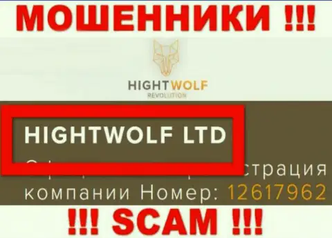 HightWolf LTD - данная контора владеет ворюгами HightWolf