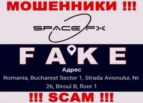 SpaceFX Org - еще одни аферисты !!! Не желают показывать настоящий юридический адрес конторы