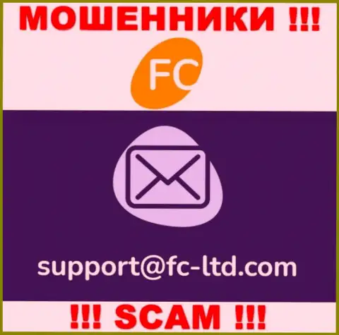 На web-портале организации FC-Ltd представлена электронная почта, писать письма на которую не советуем