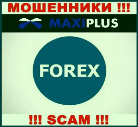Forex - именно в данном направлении оказывают услуги мошенники МаксиПлюс