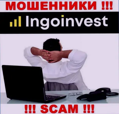 Информации о лицах, которые руководят IngoInvest в сети Интернет отыскать не представляется возможным