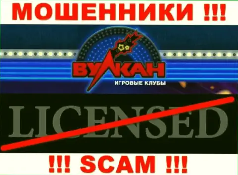 Сотрудничество с internet махинаторами Casino-Vulkan не приносит дохода, у указанных кидал даже нет лицензионного документа