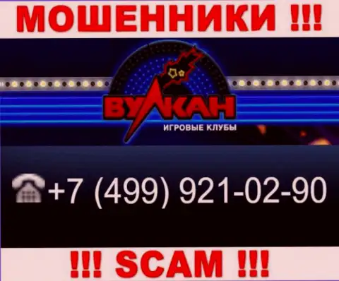 Обманщики из компании Casino Vulkan, для разводняка наивных людей на финансовые средства, задействуют не один номер телефона