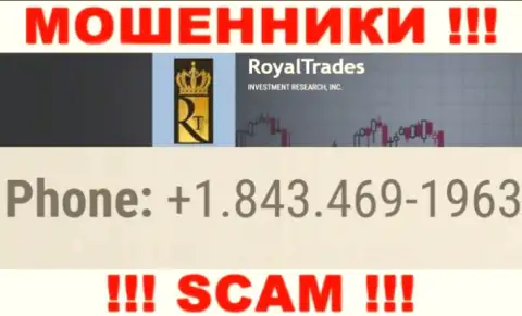 Royal Trades циничные интернет-обманщики, выманивают денежные средства, звоня жертвам с различных номеров телефонов