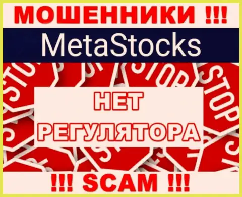 MetaStocks действуют незаконно - у этих интернет-мошенников не имеется регулятора и лицензии, будьте внимательны !!!