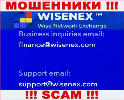 На официальном сайте незаконно действующей конторы ВисенЕкс Ком предложен вот этот адрес электронной почты