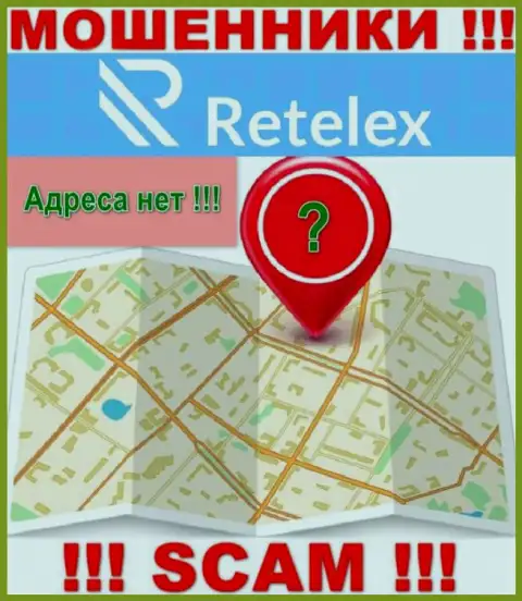 На информационном сервисе организации Retelex Com нет ни единого слова об их адресе регистрации - мошенники !!!