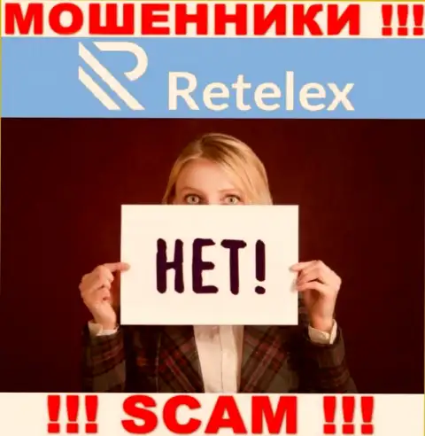 Регулятора у организации Ретелекс нет ! Не доверяйте этим интернет-шулерам вклады !!!