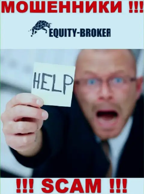 Вы тоже пострадали от мошеннических действий Equity Broker, шанс проучить данных разводил имеется, мы подскажем каким образом