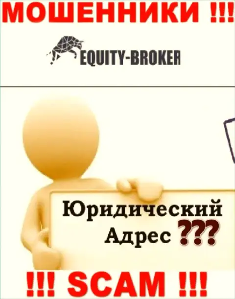 Не попадите в загребущие лапы интернет-воров Equity Broker - не показывают данные о местоположении