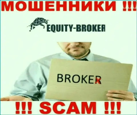 Equity Broker - это интернет-мошенники, их деятельность - Брокер, направлена на кражу вложенных денежных средств людей