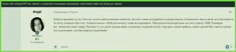 Отзывы трейдеров об форекс брокерской организации Unity Broker, находящиеся на web-портале forum info ru