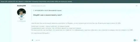 Отзывы игроков Форекс-дилинговой компании Unity Broker на сайте Forum-Info Ru