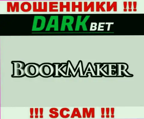 Во всемирной интернет сети прокручивают делишки лохотронщики DarkBet Pro, сфера деятельности которых - Bookmaker