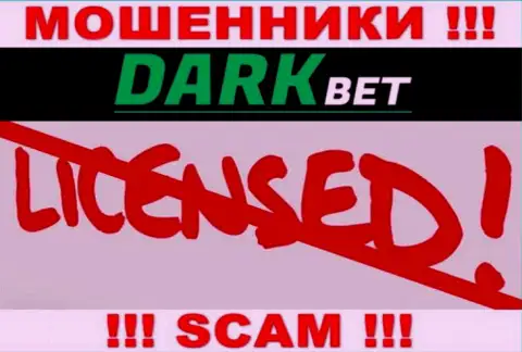 DarkBet Pro - это воры !!! На их сайте нет лицензии на осуществление их деятельности