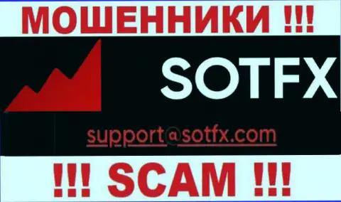Нельзя контактировать с SotFX Com, посредством их почты, ведь они шулера
