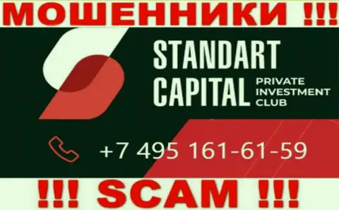 Будьте бдительны, поднимая телефон - МАХИНАТОРЫ из конторы Стандарт Капитал могут звонить с любого номера