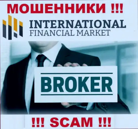Broker - это направление деятельности преступно действующей конторы FXClub Trade Ltd