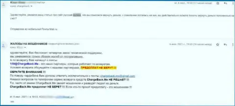 Достоверный отзыв клиента организации РусскийВулкан, где его обули на внушительную сумму денег - это РАЗВОДНЯК !!!