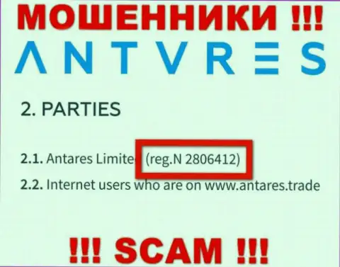 Antares Limited internet обманщиков Antares Trade было зарегистрировано под вот этим номером регистрации - 2806412