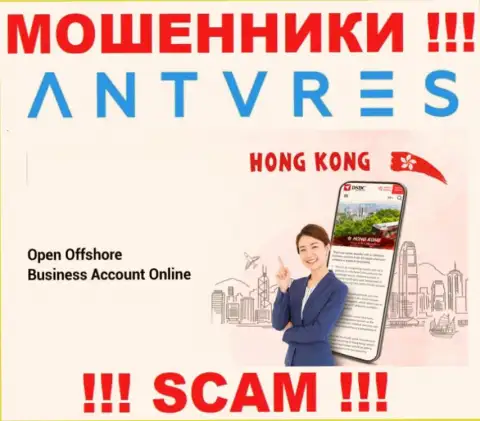 Hong Kong - здесь зарегистрирована неправомерно действующая организация Antares Trade