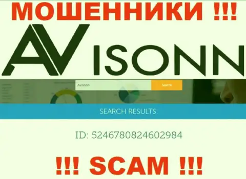 Будьте крайне внимательны, наличие номера регистрации у конторы Avisonn Com (5246780824602984) может быть приманкой