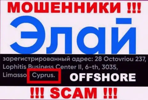 Компания Элай имеет регистрацию в офшорной зоне, на территории - Cyprus