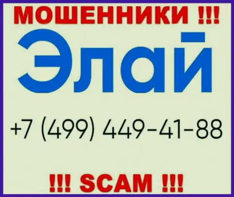 Махинаторы из конторы AllyFinancial звонят и разводят на деньги доверчивых людей с различных телефонов
