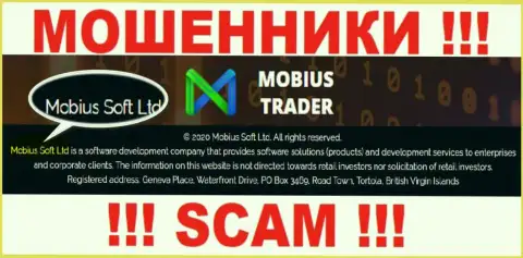 Юридическое лицо Mobius-Trader это Mobius Soft Ltd, именно такую информацию показали махинаторы у себя на информационном сервисе