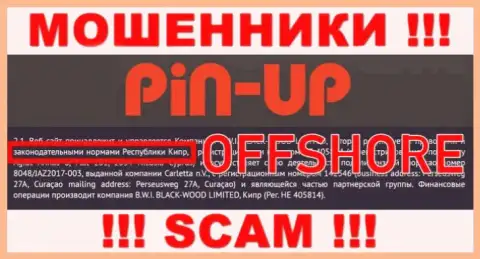 Мошенники Pin-Up Casino засели на территории - Cyprus, чтобы скрыться от наказания - ШУЛЕРА