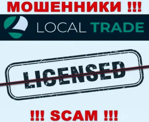 Local Trade не смогли получить лицензию на ведение бизнеса - это обычные мошенники