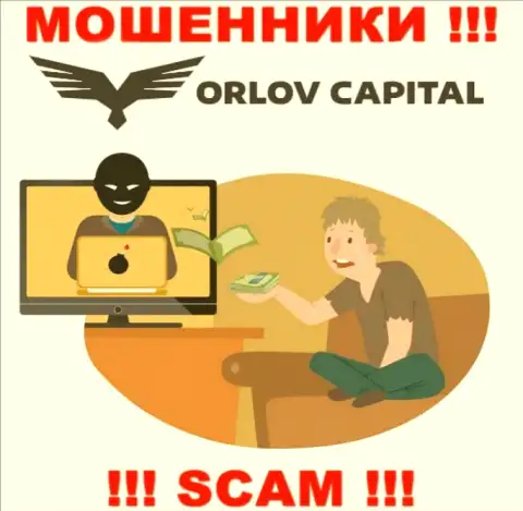 Рекомендуем избегать internet мошенников Орлов Капитал - обещают золоте горы, а в итоге обманывают