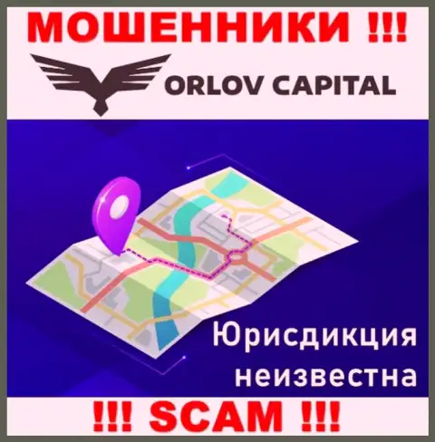 Орлов-Капитал Ком - это internet-мошенники !!! Сведения касательно юрисдикции своей организации не показывают