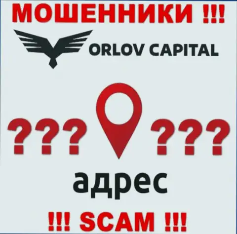 Инфа о официальном адресе регистрации мошеннической конторы Орлов Капитал на их сайте не размещена