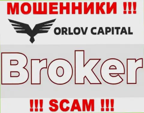 Деятельность интернет-мошенников Orlov Capital: Брокер - это замануха для малоопытных людей