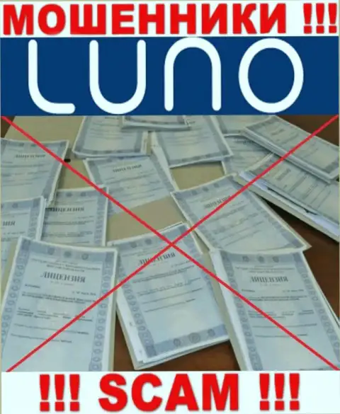 Сведений о лицензии компании Луно у нее на официальном сайте НЕ засвечено