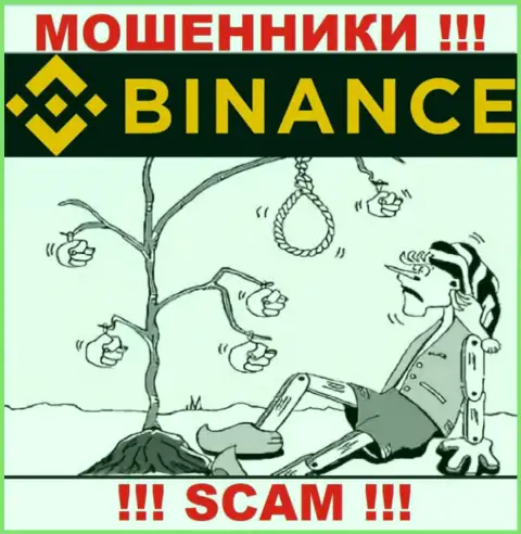 Вы ошибаетесь, если вдруг ожидаете прибыль от взаимодействия с Binance - это АФЕРИСТЫ !!!
