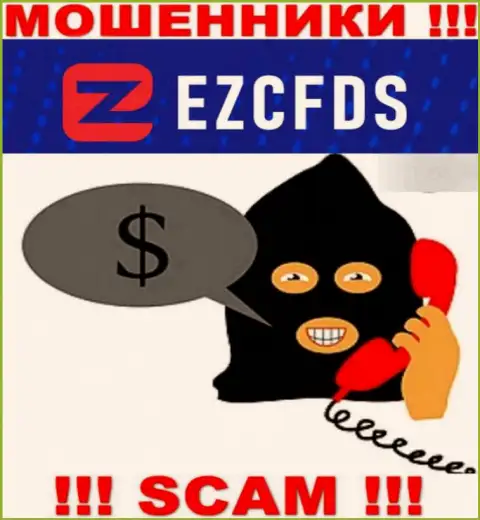 EZCFDS наглые интернет-мошенники, не берите трубку - кинут на денежные средства
