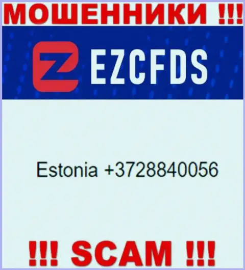 Мошенники из конторы EZCFDS Com, для развода людей на деньги, используют не один телефонный номер