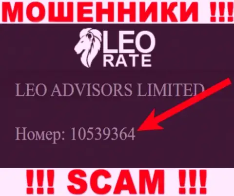 НЕТ - это номер регистрации интернет-махинаторов LEO ADVISORS LIMITED, которые НЕ ОТДАЮТ ОБРАТНО СРЕДСТВА !!!