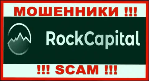 Rock Capital это АФЕРИСТЫ !!! Финансовые вложения назад не выводят !