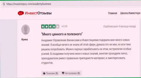 Ещё один отзыв клиента организации AcademyBusiness Ru на web-портале инвестотзывы ком