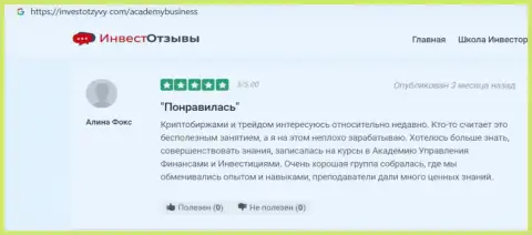 Пользователи посвятили свои отзывы на сайте investotzyvy com консалтинговой организации АУФИ