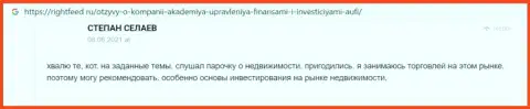 Ресурс rightfeed ru опубликовал отзыв интернет-пользователя о организации AcademyBusiness Ru